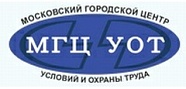 Московский городской центр условий и охраны труда